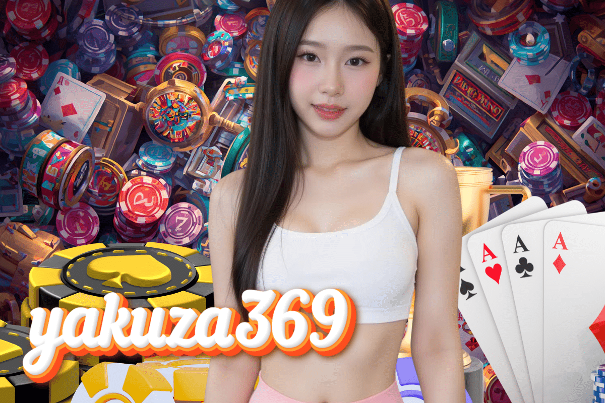 yakuza369 เว็บตรง